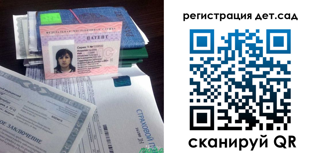 прописка 2025 в Троицке