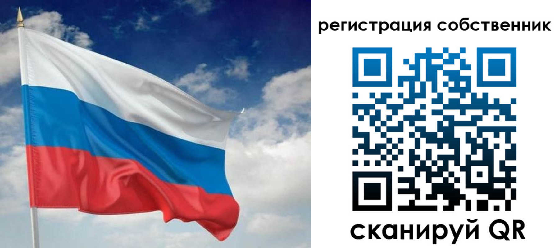 временная регистрация для школы в Троицке