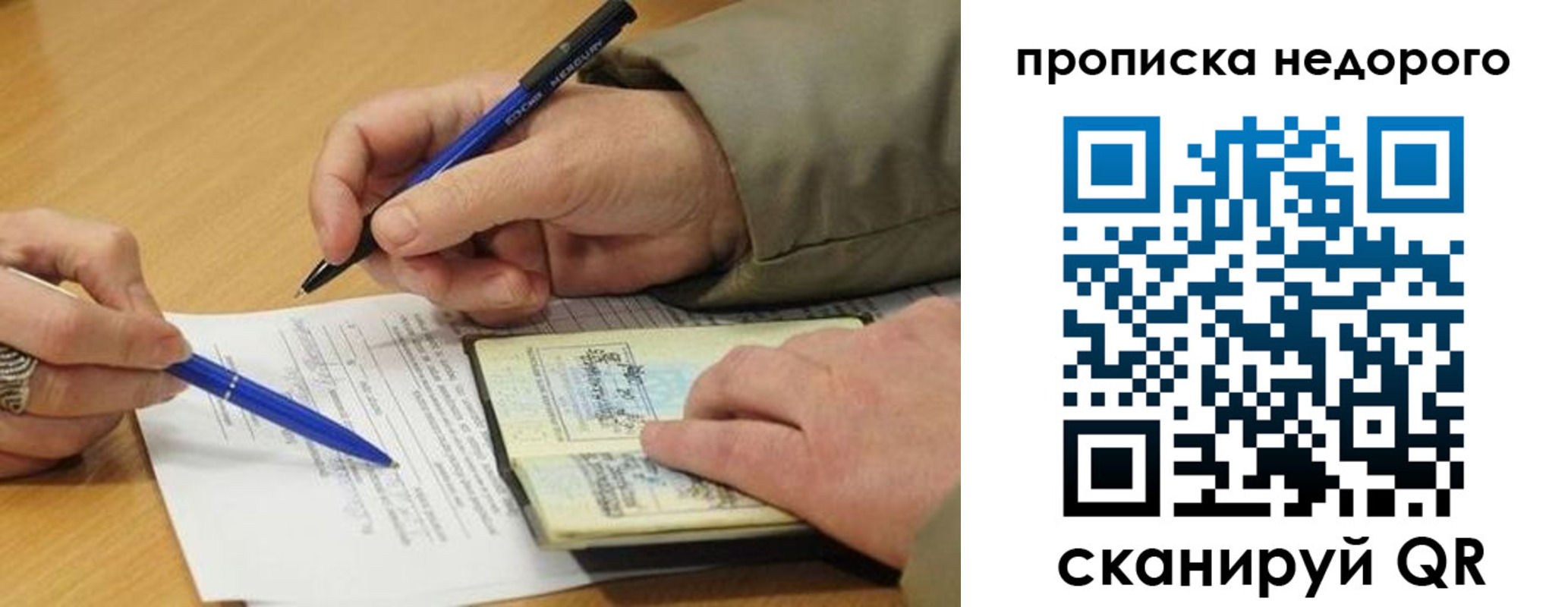 прописка иностранных граждан в Троицке