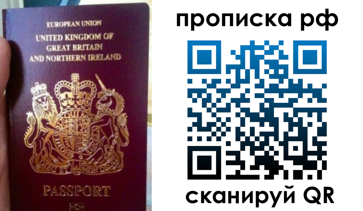 прописка для школы в Троицке