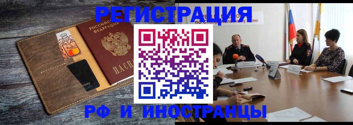 где прописаться в Троицке