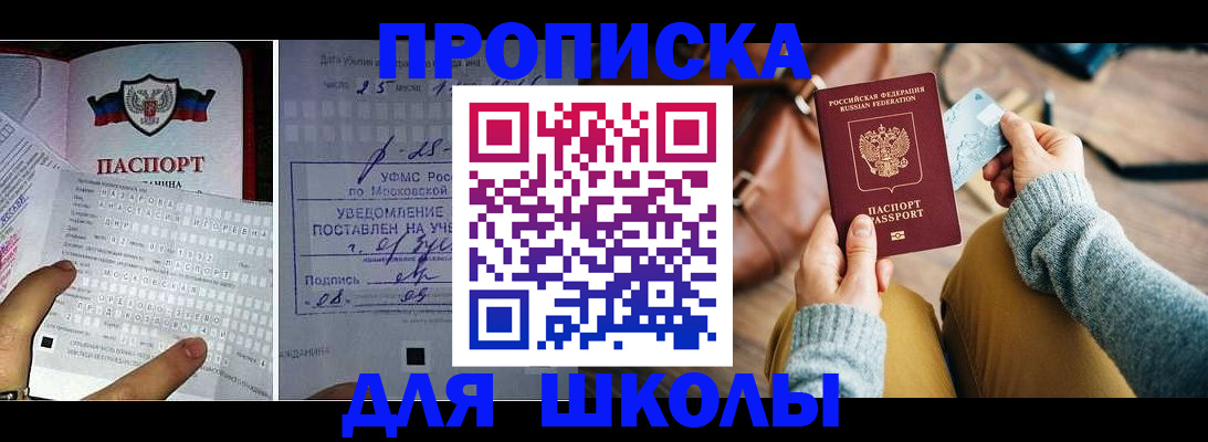 регистрация в Троицке