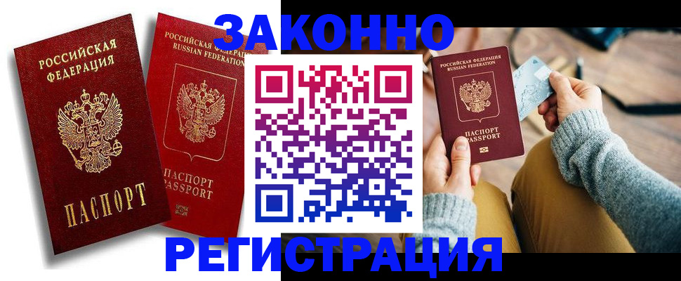 прописка поиск в Троицке