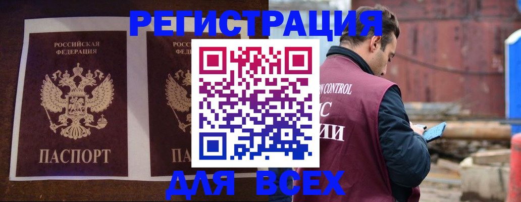 регистрация для школы в Троицке