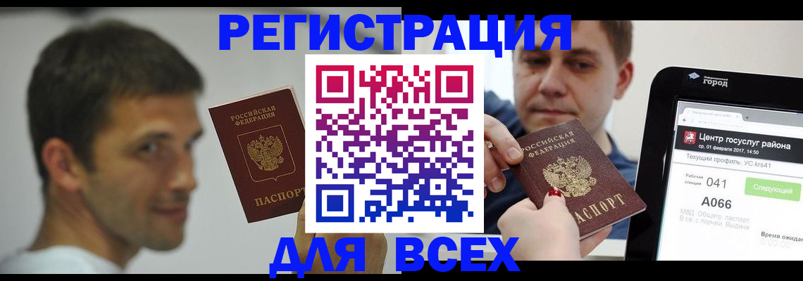 прописка регистрация в Троицке