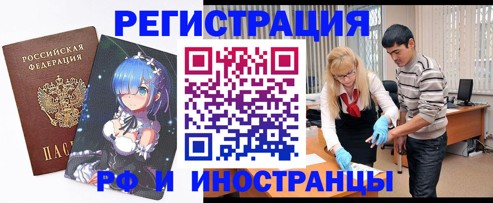 временная регистрация адрес в Троицке